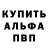 Меф мука Spavined