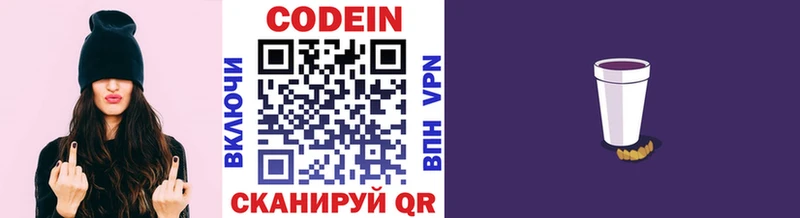 Codein напиток Lean (лин)  дарнет шоп  Олонец 