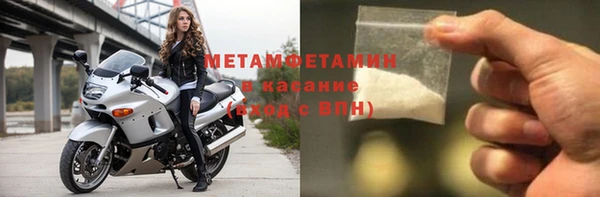 метамфетамин Арсеньев