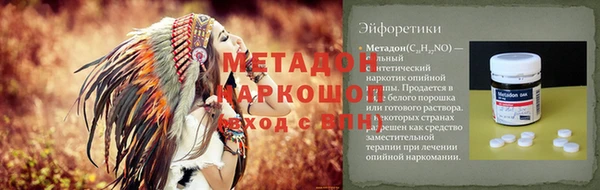 метамфетамин Арсеньев